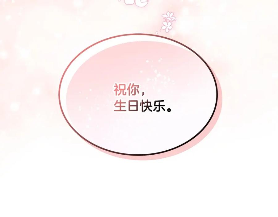 哥哥太单纯了怎么办？ - 第25话 妹妹：皇太子太单纯了 - 第184张图
