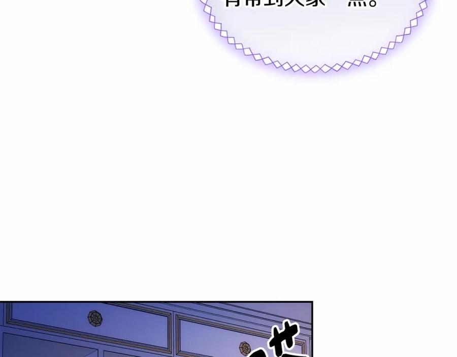 哥哥太单纯了怎么办？ - 第25话 妹妹：皇太子太单纯了 - 第107张图