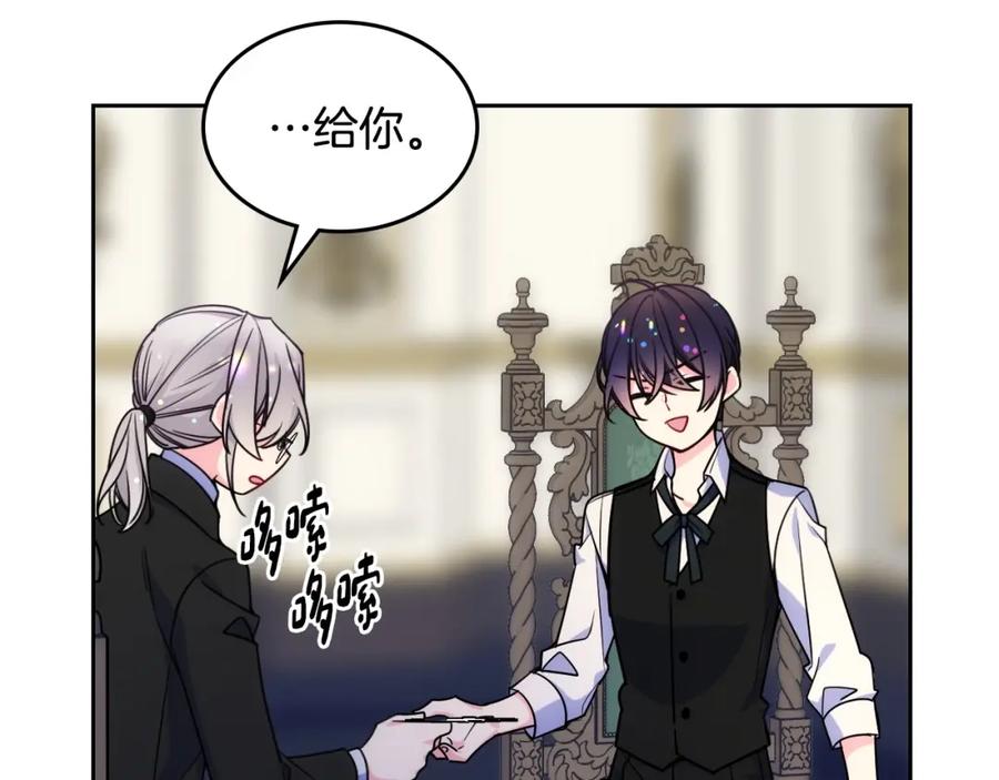 哥哥太单纯了怎么办？ - 第25话 妹妹：皇太子太单纯了 - 第18张图