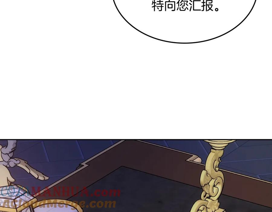 哥哥太单纯了怎么办？ - 第25话 妹妹：皇太子太单纯了 - 第45张图