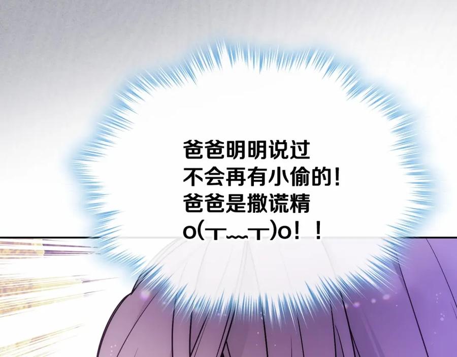 哥哥太单纯了怎么办？ - 第25话 妹妹：皇太子太单纯了 - 第127张图