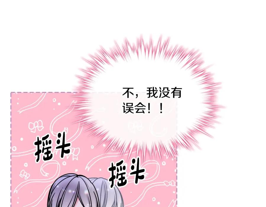 哥哥太单纯了怎么办？ - 第25话 妹妹：皇太子太单纯了 - 第168张图
