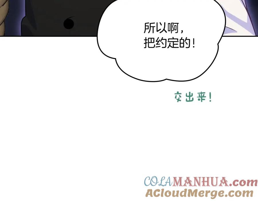 哥哥太单纯了怎么办？ - 第25话 妹妹：皇太子太单纯了 - 第17张图