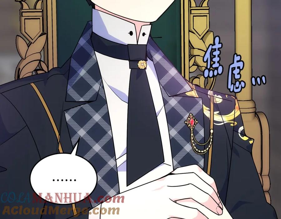 哥哥太单纯了怎么办？ - 第25话 妹妹：皇太子太单纯了 - 第41张图