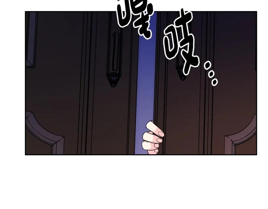 哥哥太单纯了怎么办？ - 第25话 妹妹：皇太子太单纯了 - 第103张图