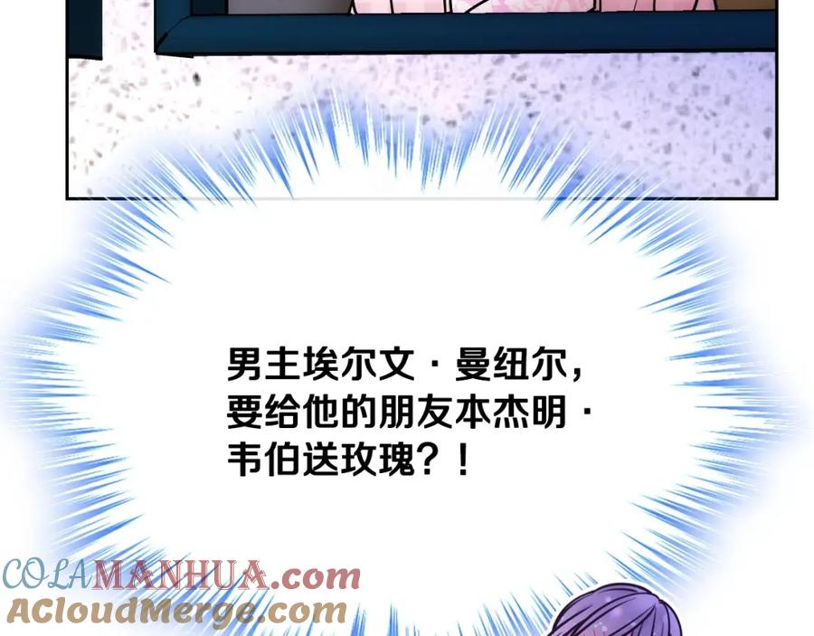 哥哥太单纯了怎么办？ - 第25话 妹妹：皇太子太单纯了 - 第153张图