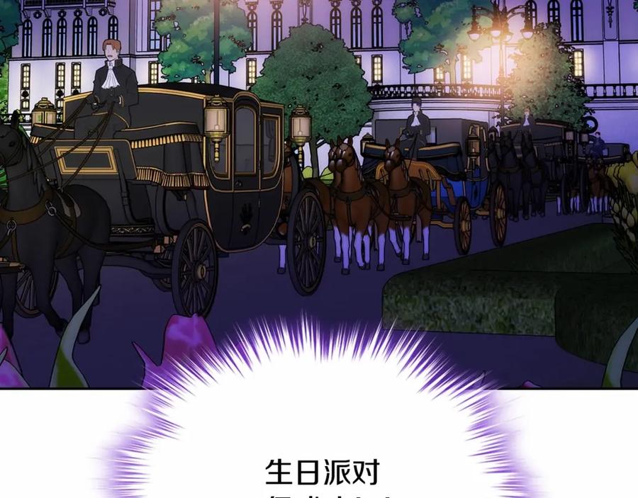 哥哥太单纯了怎么办？ - 第25话 妹妹：皇太子太单纯了 - 第76张图