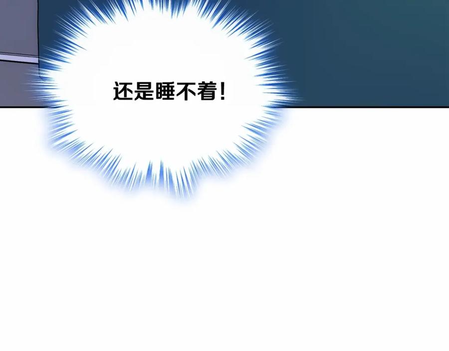 哥哥太单纯了怎么办？ - 第25话 妹妹：皇太子太单纯了 - 第91张图