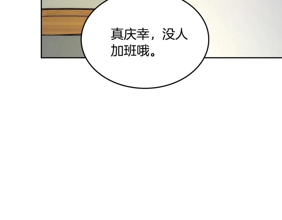 哥哥太单纯了怎么办？ - 第25话 妹妹：皇太子太单纯了 - 第115张图