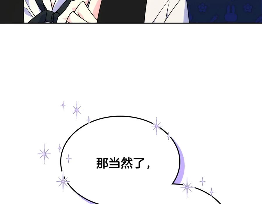 哥哥太单纯了怎么办？ - 第25话 妹妹：皇太子太单纯了 - 第32张图