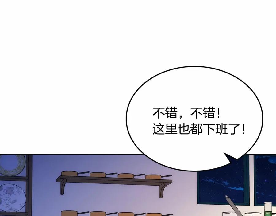 哥哥太单纯了怎么办？ - 第25话 妹妹：皇太子太单纯了 - 第111张图