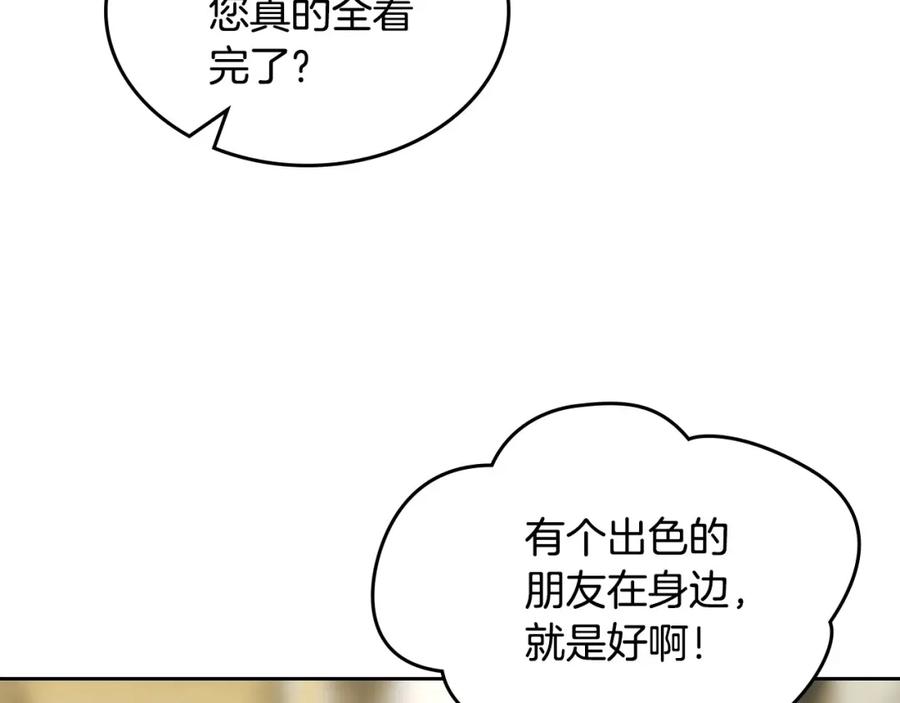 哥哥太单纯了怎么办？ - 第25话 妹妹：皇太子太单纯了 - 第7张图