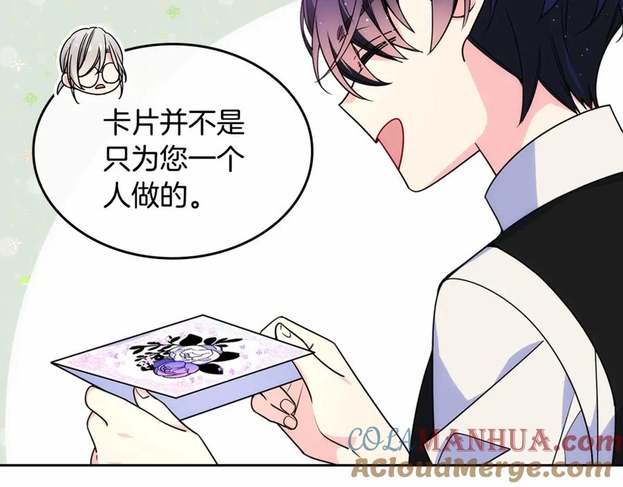 哥哥太单纯了怎么办？ - 第25话 妹妹：皇太子太单纯了 - 第21张图