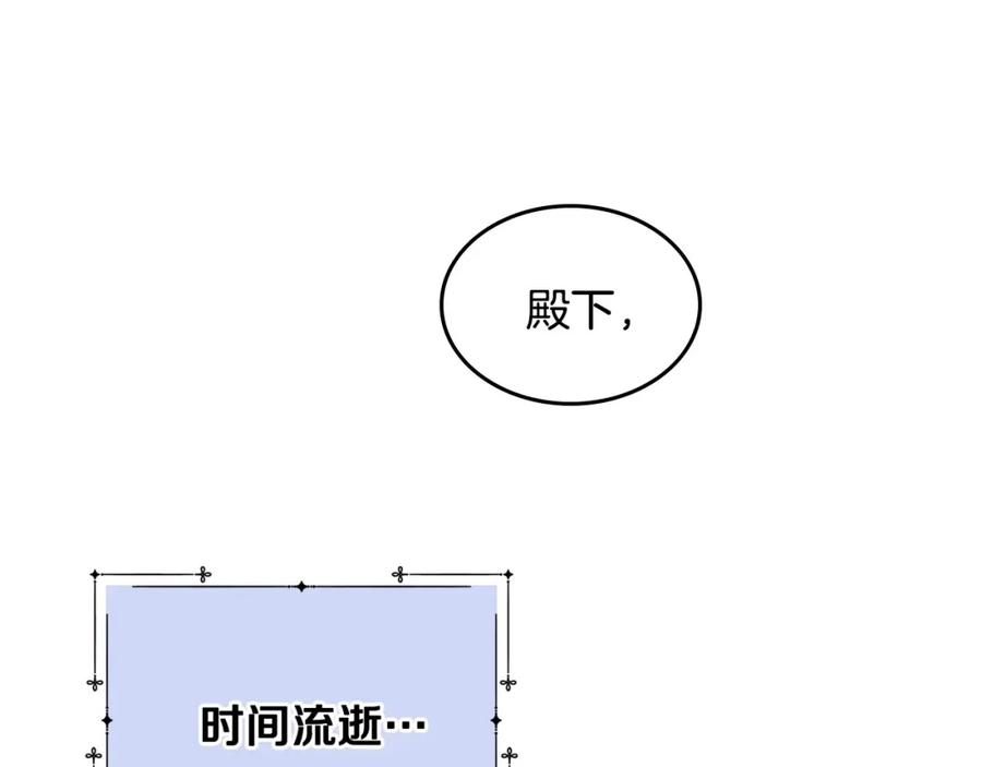 哥哥太单纯了怎么办？ - 第25话 妹妹：皇太子太单纯了 - 第38张图