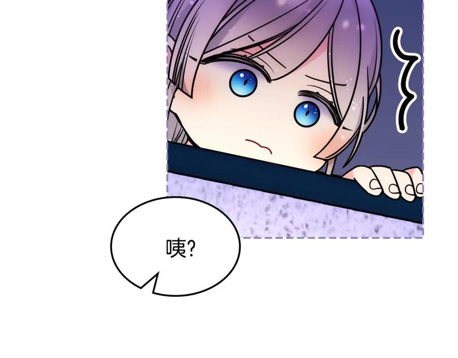 哥哥太单纯了怎么办？ - 第25话 妹妹：皇太子太单纯了 - 第136张图