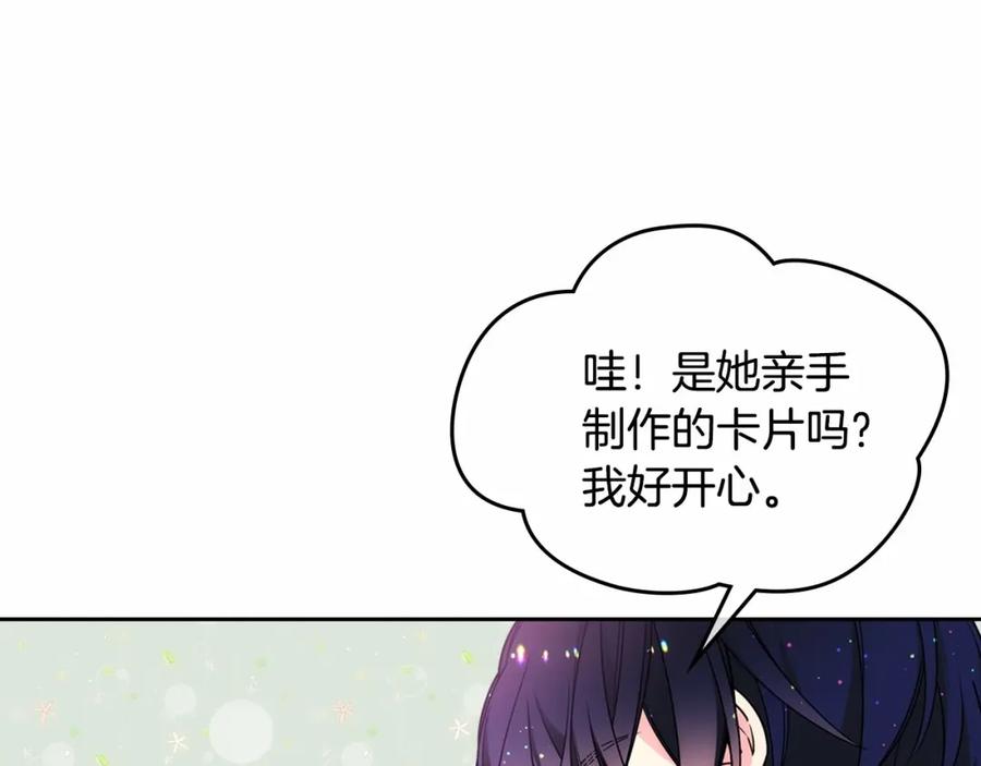 哥哥太单纯了怎么办？ - 第25话 妹妹：皇太子太单纯了 - 第20张图