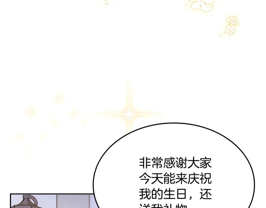 哥哥太单纯了怎么办？ - 第25话 妹妹：皇太子太单纯了 - 第60张图