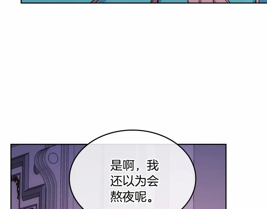 哥哥太单纯了怎么办？ - 第25话 妹妹：皇太子太单纯了 - 第94张图