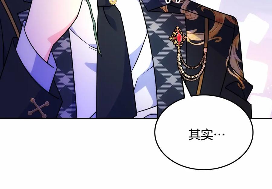 哥哥太单纯了怎么办？ - 第25话 妹妹：皇太子太单纯了 - 第146张图