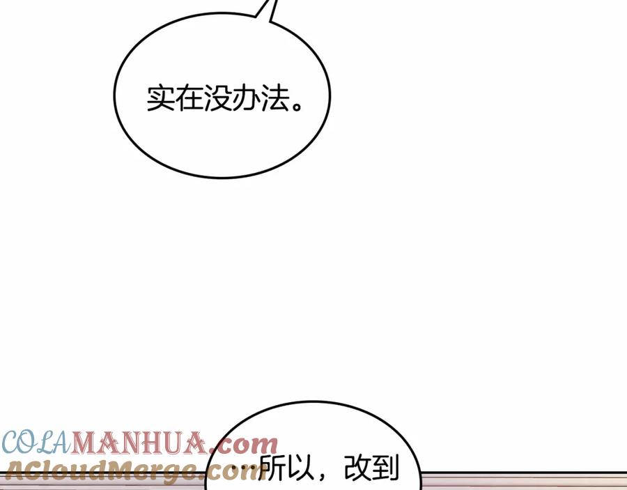 哥哥太单纯了怎么办？ - 第25话 妹妹：皇太子太单纯了 - 第49张图