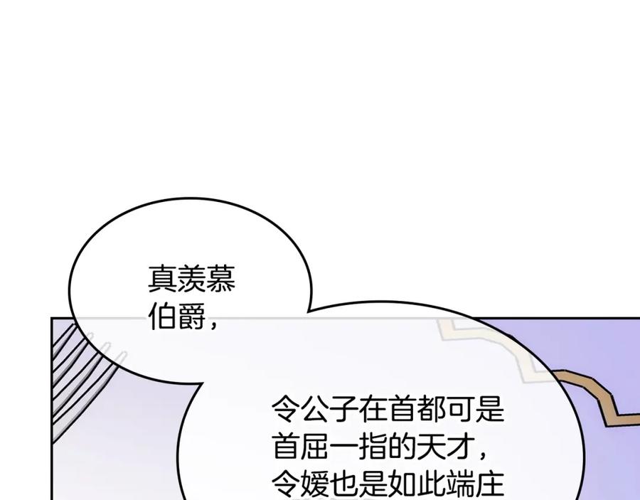 哥哥太单纯了怎么办？ - 第25话 妹妹：皇太子太单纯了 - 第64张图