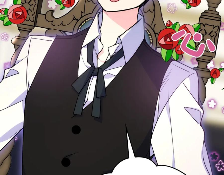 哥哥太单纯了怎么办？ - 第25话 妹妹：皇太子太单纯了 - 第16张图