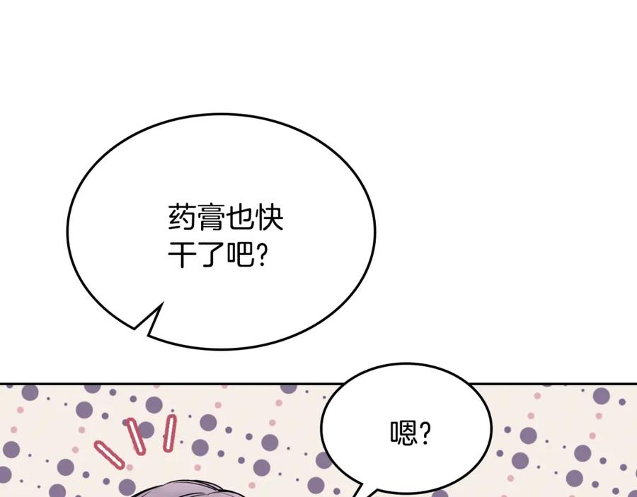 哥哥太单纯了怎么办？ - 第26话 又…又撒狗粮？ - 第156张图