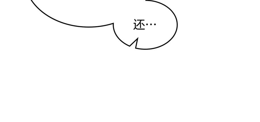 哥哥太单纯了怎么办？ - 第26话 又…又撒狗粮？ - 第56张图