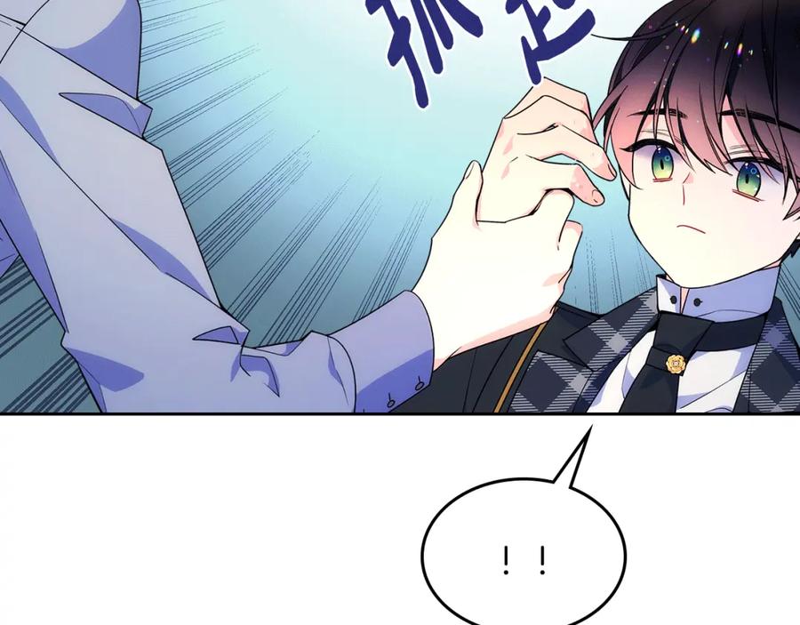 哥哥太单纯了怎么办？ - 第26话 又…又撒狗粮？ - 第160张图