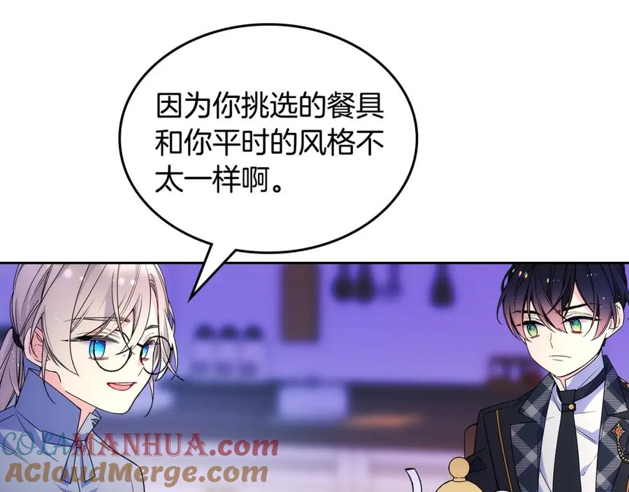 哥哥太单纯了怎么办？ - 第26话 又…又撒狗粮？ - 第129张图