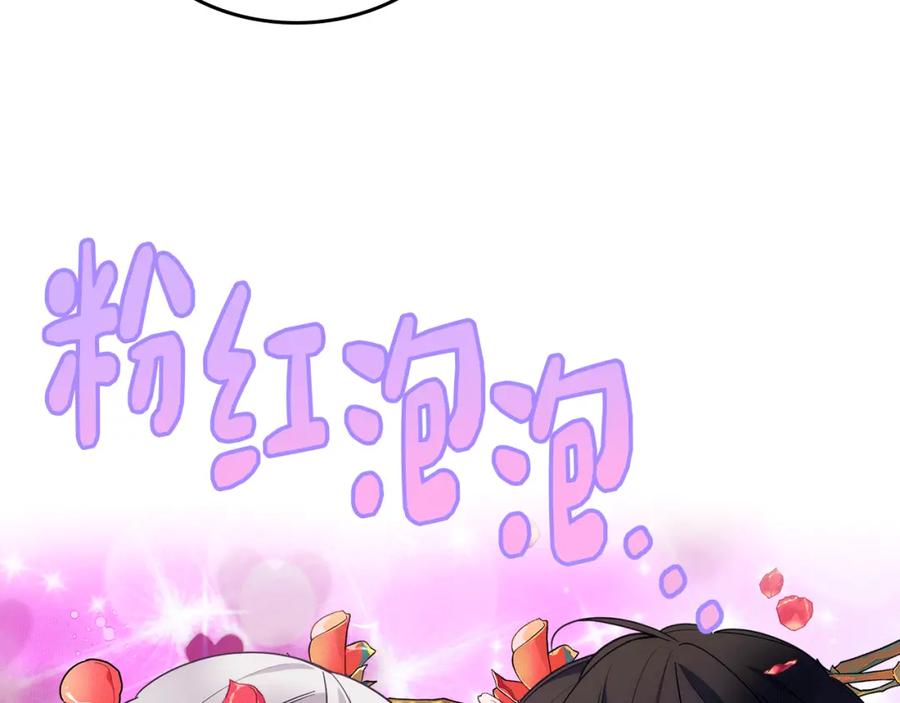 哥哥太单纯了怎么办？ - 第26话 又…又撒狗粮？ - 第163张图