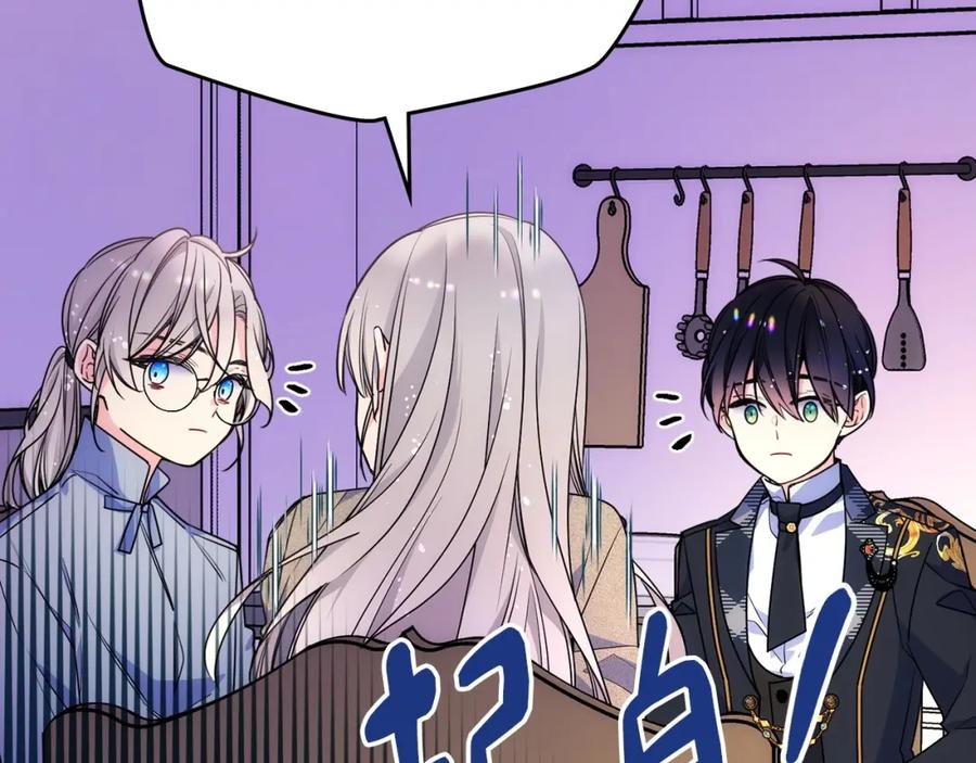 哥哥太单纯了怎么办？ - 第26话 又…又撒狗粮？ - 第80张图