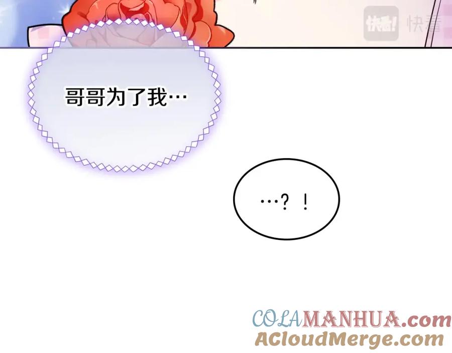 哥哥太单纯了怎么办？ - 第26话 又…又撒狗粮？ - 第17张图