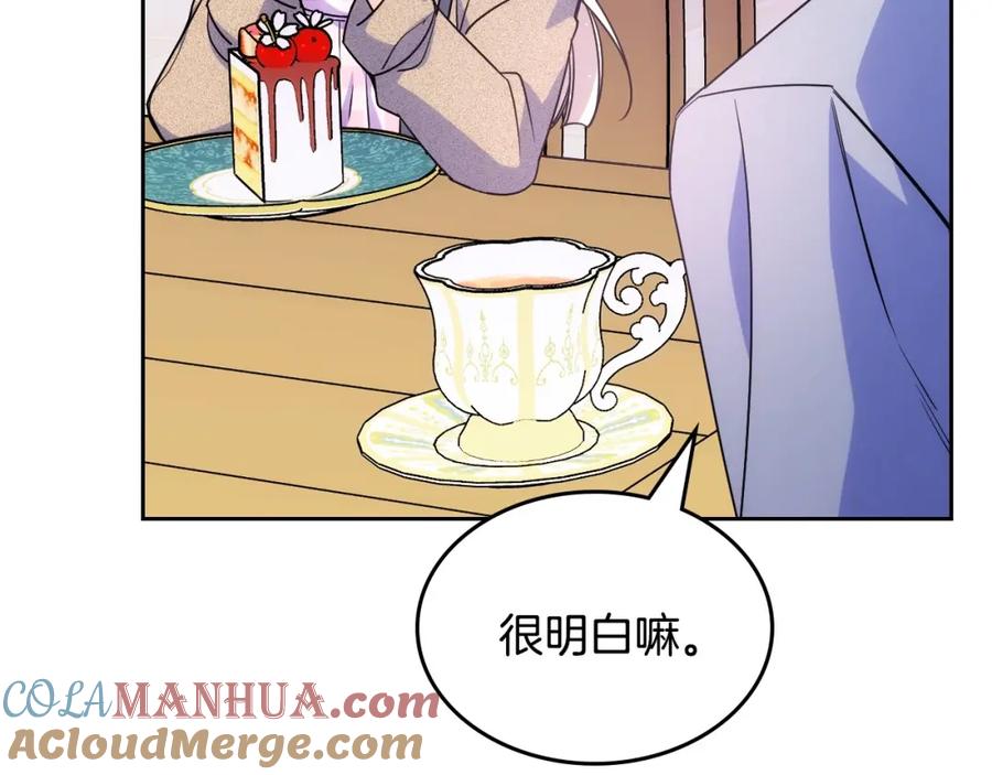 哥哥太单纯了怎么办？ - 第26话 又…又撒狗粮？ - 第121张图