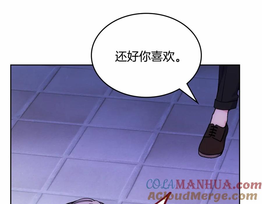 哥哥太单纯了怎么办？ - 第26话 又…又撒狗粮？ - 第41张图