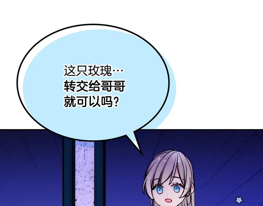 哥哥太单纯了怎么办？ - 第26话 又…又撒狗粮？ - 第8张图