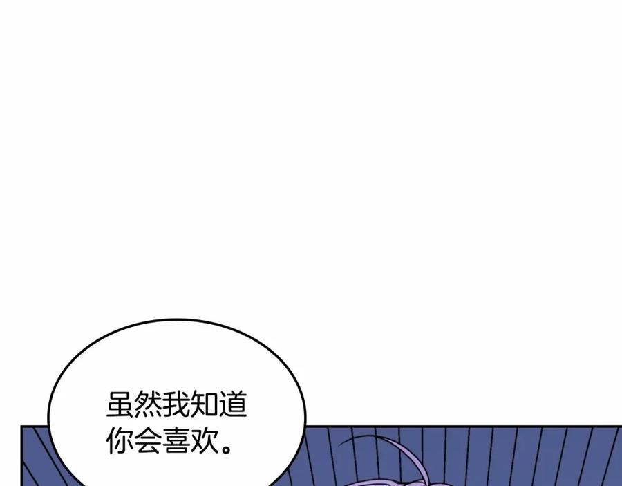 哥哥太单纯了怎么办？ - 第26话 又…又撒狗粮？ - 第43张图