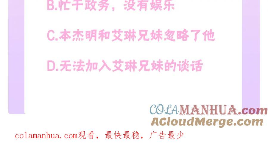 哥哥太单纯了怎么办？ - 第26话 又…又撒狗粮？ - 第169张图