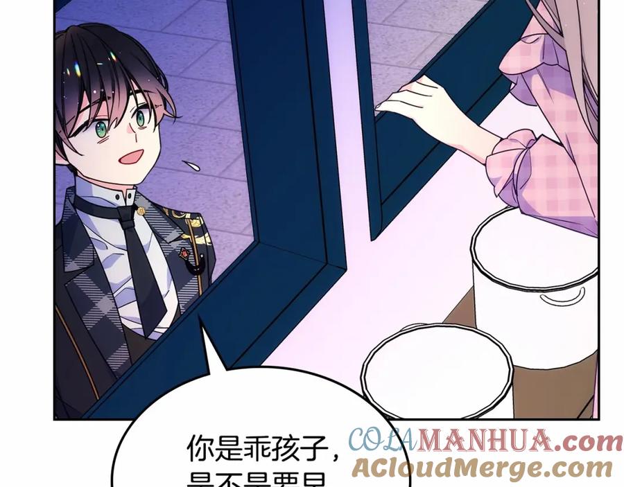 哥哥太单纯了怎么办？ - 第26话 又…又撒狗粮？ - 第25张图