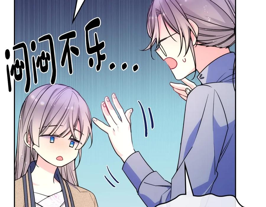 哥哥太单纯了怎么办？ - 第26话 又…又撒狗粮？ - 第136张图