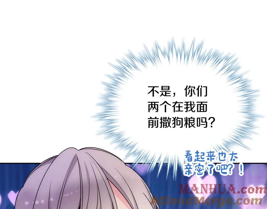 哥哥太单纯了怎么办？ - 第26话 又…又撒狗粮？ - 第77张图