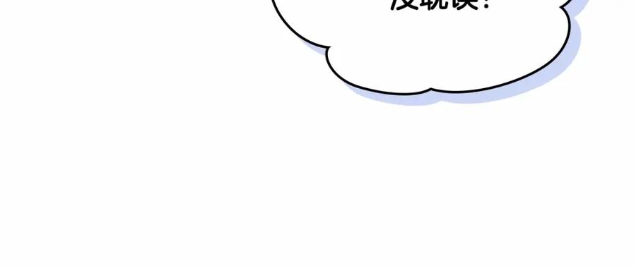 哥哥太单纯了怎么办？ - 第26话 又…又撒狗粮？ - 第32张图