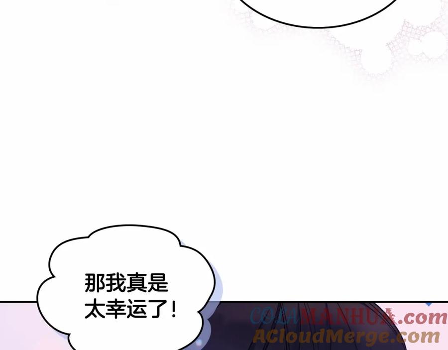 哥哥太单纯了怎么办？ - 第26话 又…又撒狗粮？ - 第29张图