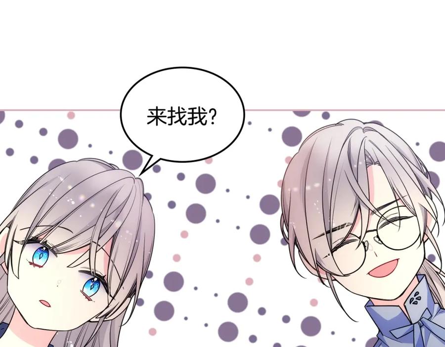 哥哥太单纯了怎么办？ - 第26话 又…又撒狗粮？ - 第88张图