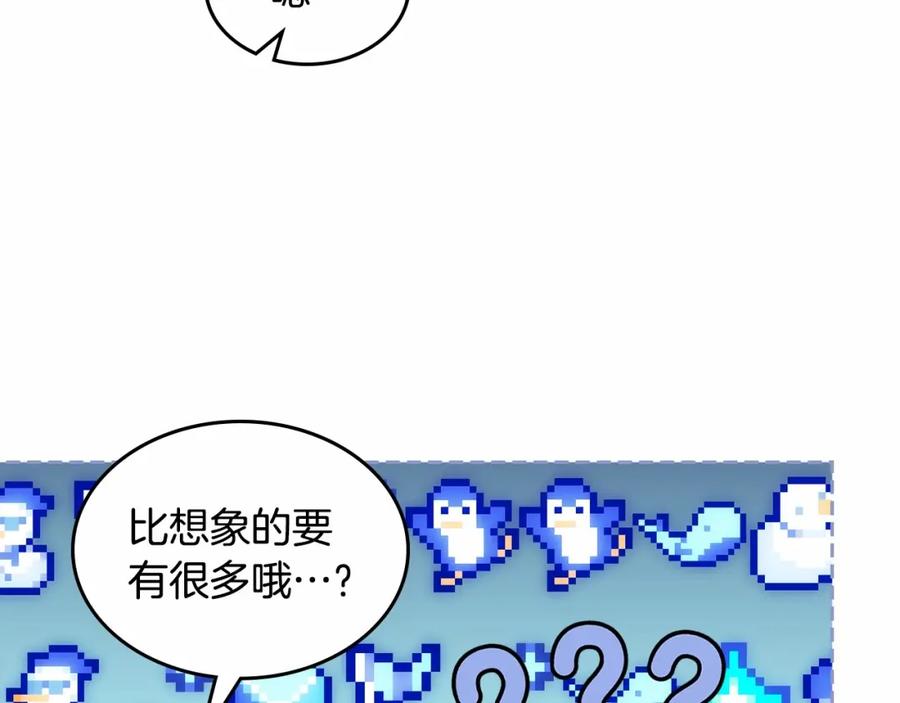 哥哥太单纯了怎么办？ - 第26话 又…又撒狗粮？ - 第48张图