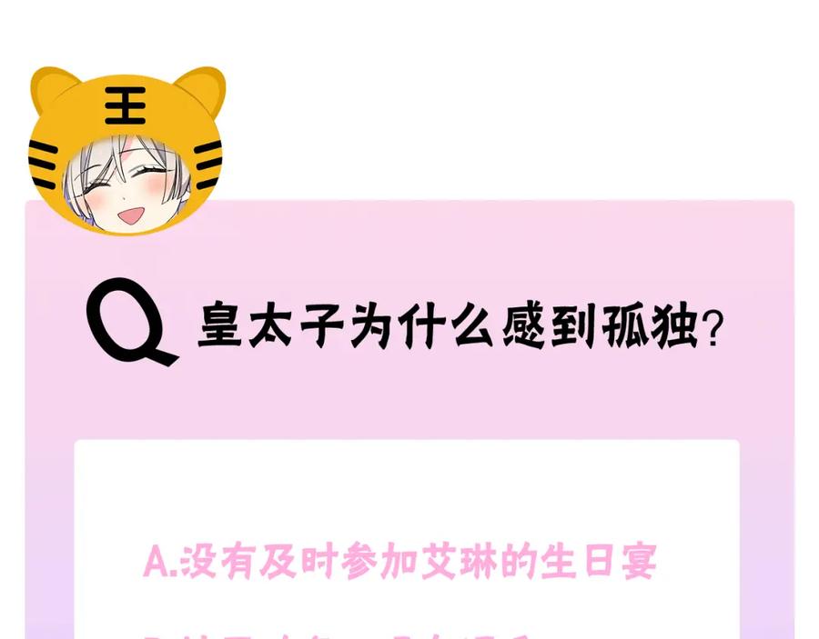 哥哥太单纯了怎么办？ - 第26话 又…又撒狗粮？ - 第168张图