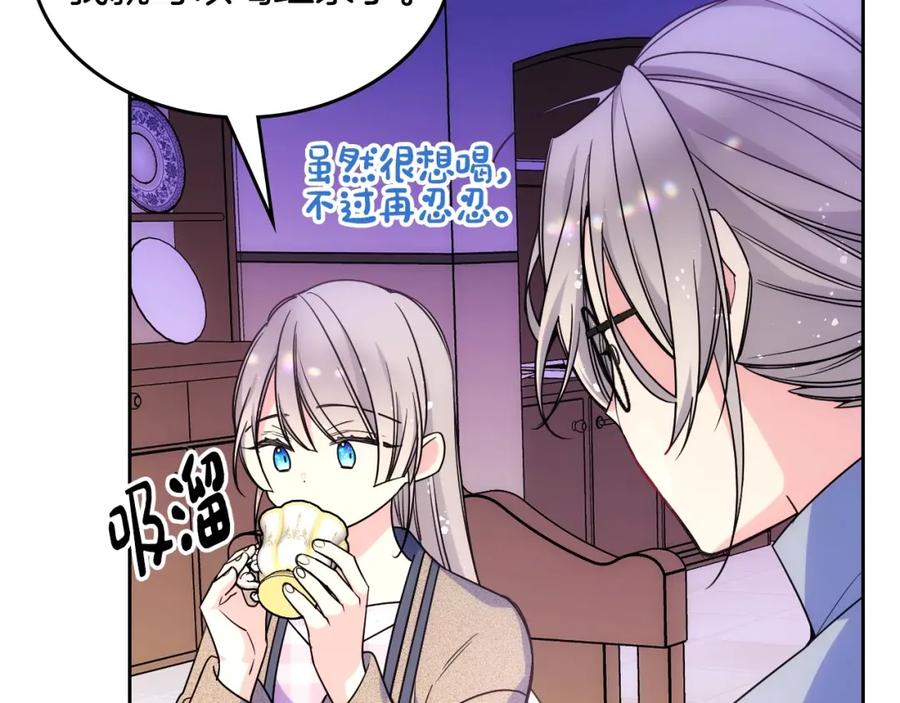 哥哥太单纯了怎么办？ - 第26话 又…又撒狗粮？ - 第120张图