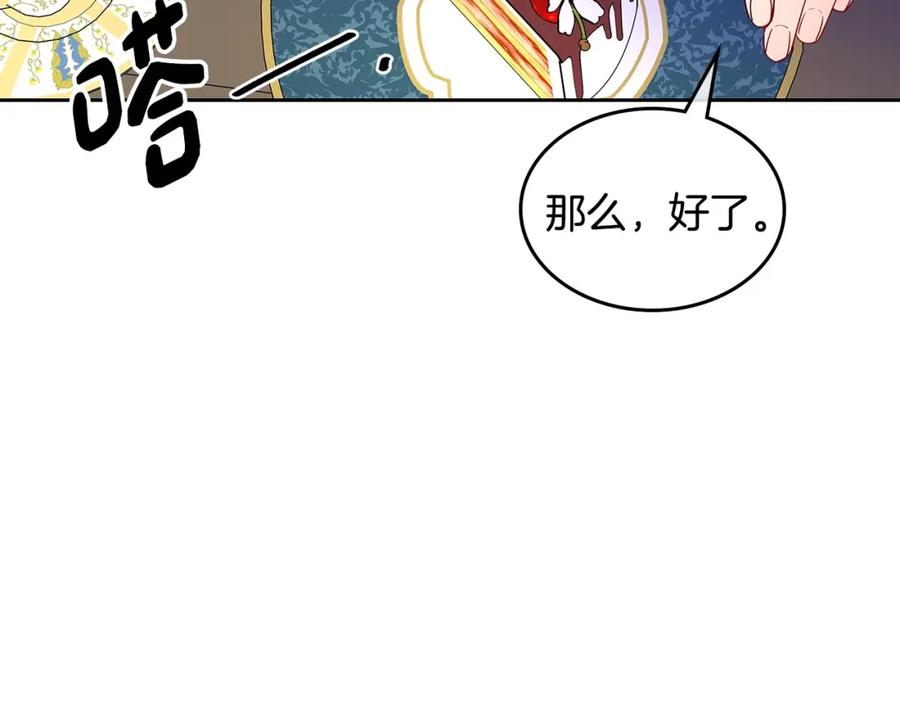 哥哥太单纯了怎么办？ - 第26话 又…又撒狗粮？ - 第106张图