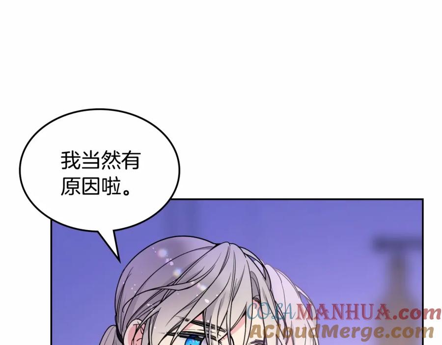 哥哥太单纯了怎么办？ - 第26话 又…又撒狗粮？ - 第93张图