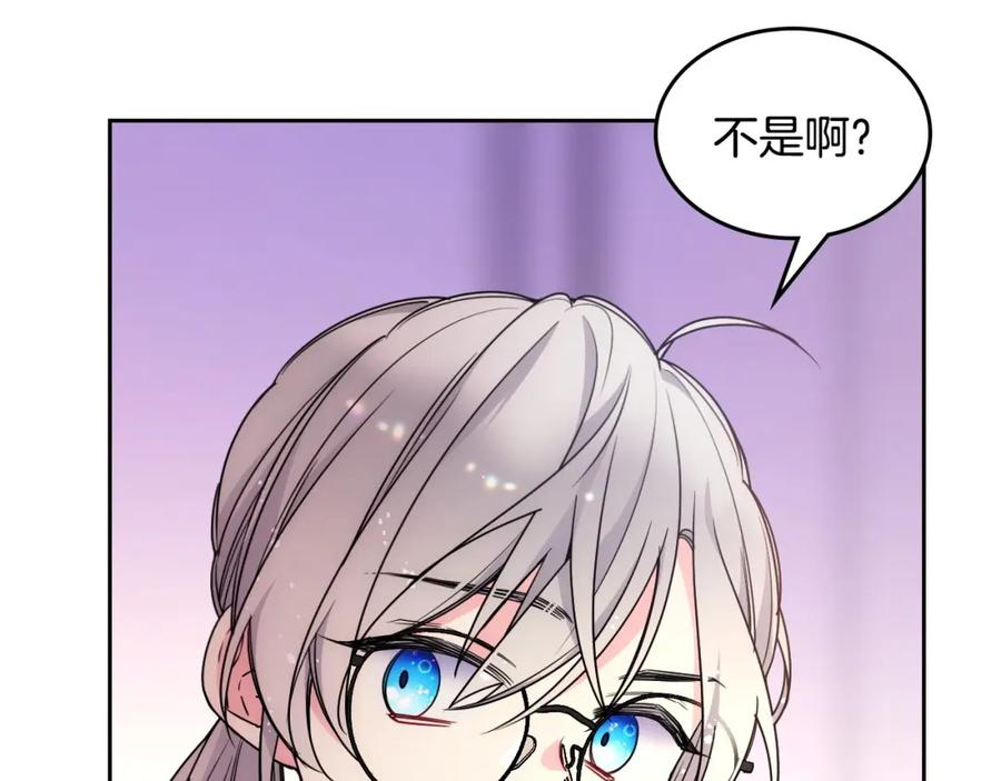 哥哥太单纯了怎么办？ - 第26话 又…又撒狗粮？ - 第82张图